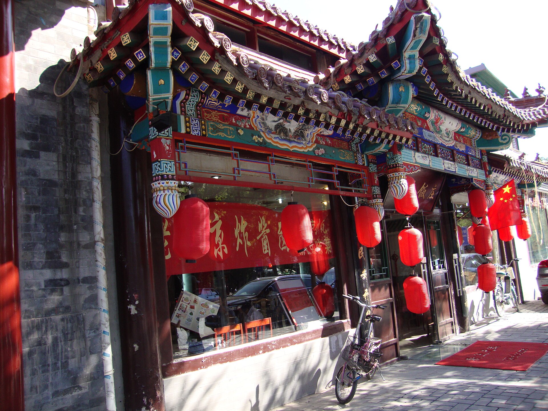 Callejón hutong de Pekín con farolillos rojos